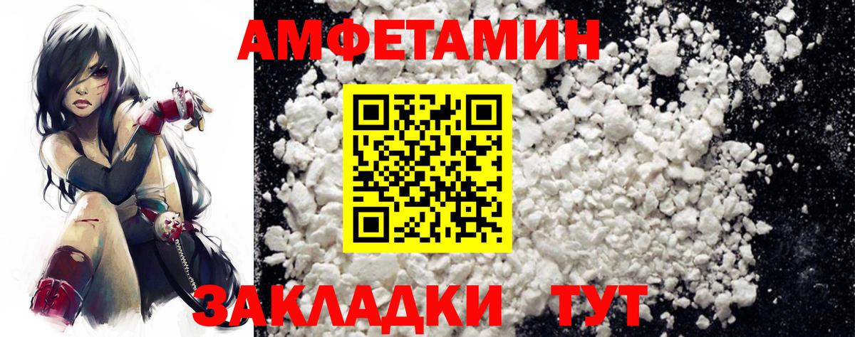 Кировск  АМФ 97%  Амфетамин  Вход с VPN 