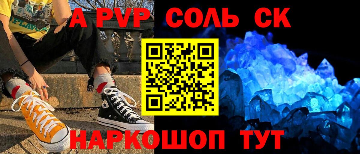 Alpha PVP  Вход с VPN  Alfa_PVP крисы CK  Alpha PVP Соль  Кировск  Альфа ПВП крисы CK 