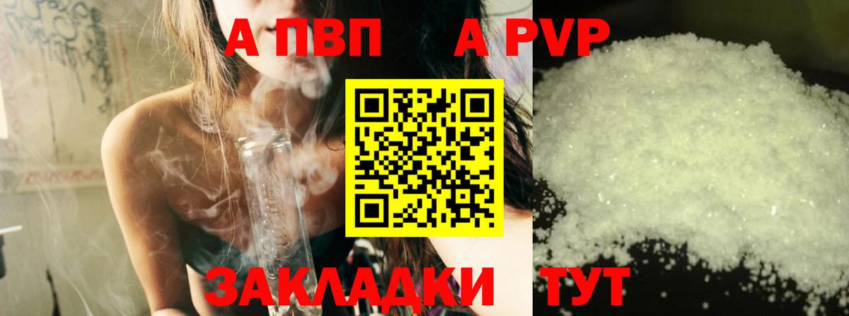 A-PVP СК Кировск