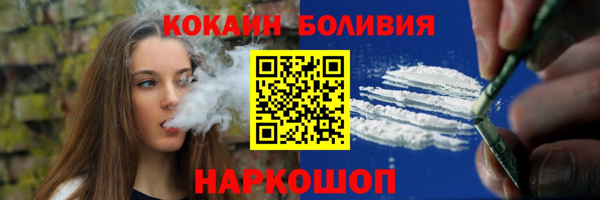 Cocaine Перу Кировск