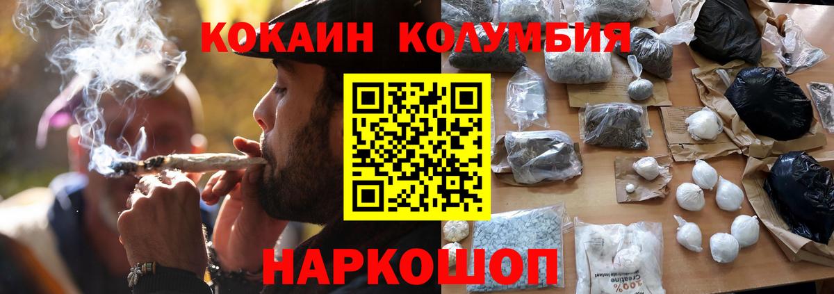КОКАИН 98%  Вход с VPN  Кировск 