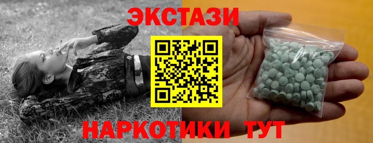 ЭКСТАЗИ диски Кировск