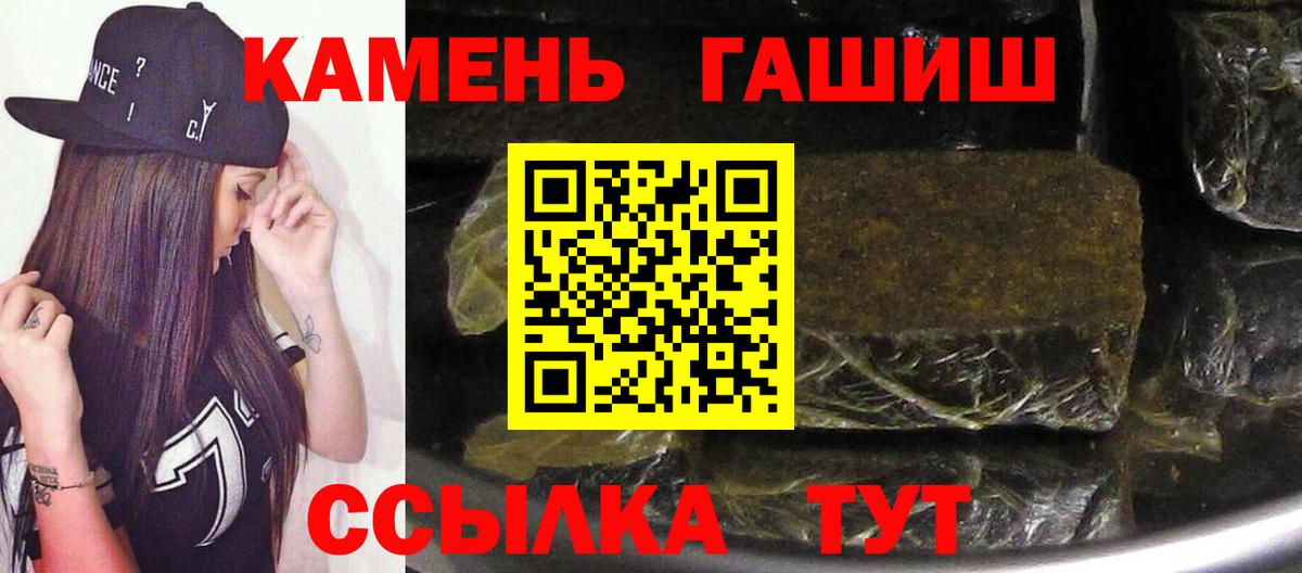 Гашиш убойный  Гашиш гашик  где купить   Вход с VPN  Кировск 