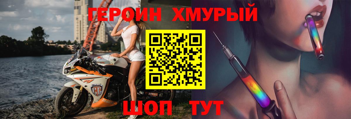 Кировск  ГЕРОИН афганец  Героин  Вход с VPN 