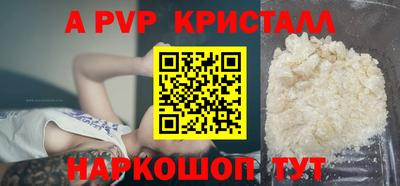 ALPHA PVP Коммунар