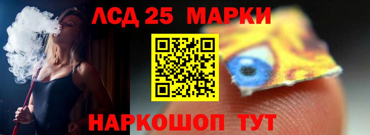 LSD-25 экстази кислота Кировск