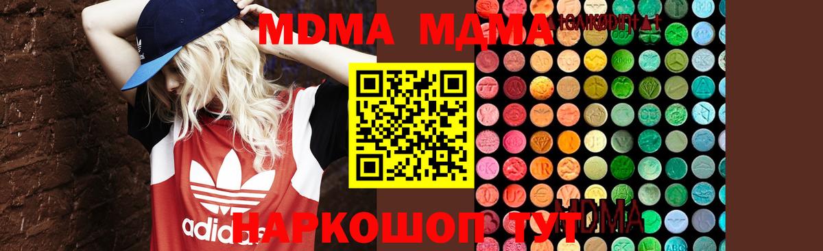 Кировск  MDMA кристаллы  Вход с VPN  MDMA  MDMA кристаллы 