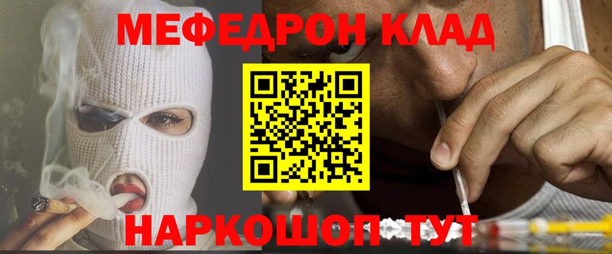 Мефедрон мука  купить наркоту  МЕФ  Мефедрон  Кировск  МЯУ-МЯУ мяу мяу  Вход с VPN 