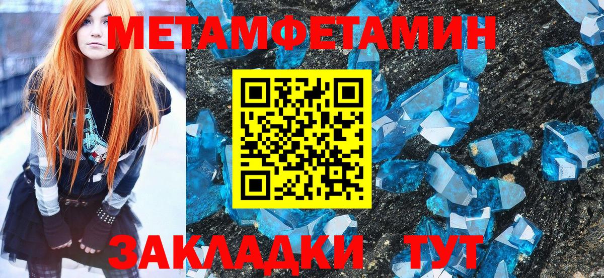 Кировск  МЕТАМФЕТАМИН мет  Вход с VPN 