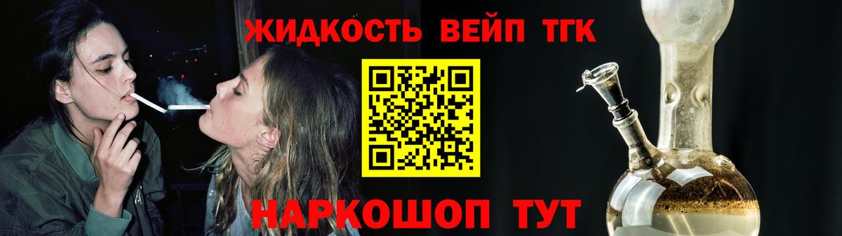купить  цена  Вход с VPN  Кировск  Дистиллят ТГК вейп с тгк 